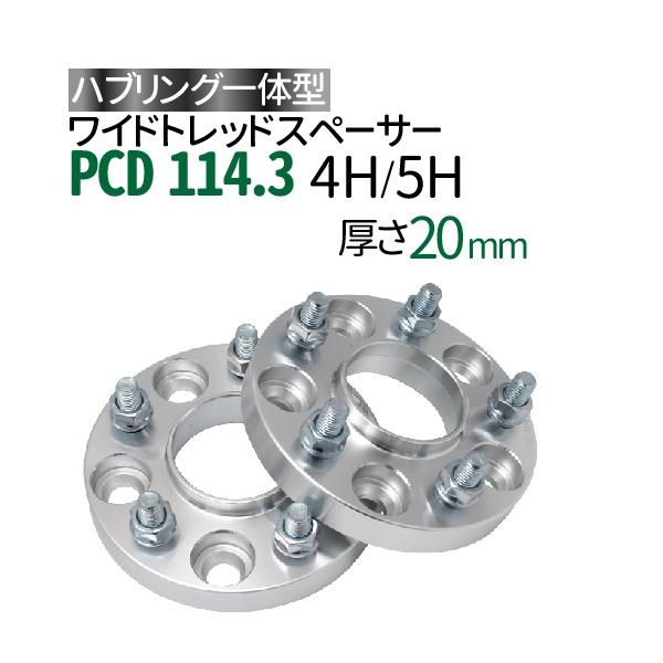 数々のアワードを受賞】 ワイトレ スペーサー 30mm PCD114.3 5穴 P1.25