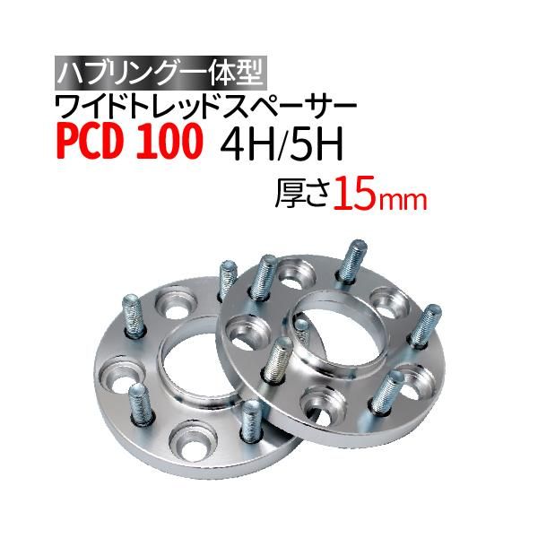 70％以上節約 ワイドトレッドスペーサー 30mm PCD100 ハブ径56ｍｍ