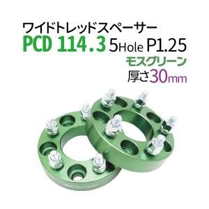 磻ɥȥåɥڡ 30mm PCD114.3 5 P1.5 ⥹꡼  PCD 114.3 72cm ϥ֥ ڡ 磻ȥ ۥ륹ڡ ĥ饤