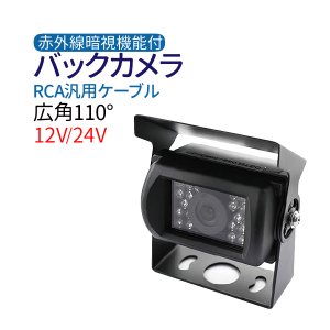 バックカメラ/モニター/ドライブレコーダー - TENKOU