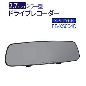 X-STYLE ߥ顼ɥ饤֥쥳 EB-XS004D 2.7վѥͥ