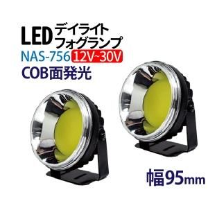 LEDե 95mm 12/24V  С ۥ磻  ȯ COB  ե ʡNAS-756