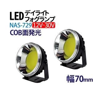 LEDե 70mm 12/24V  С ۥ磻  led ȯ COB ե  ʡNAS-729