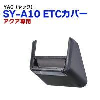 YAC/åȥ西 ѡETCС SY-A10