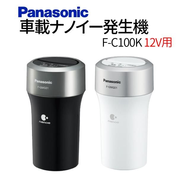 車内空気清浄機【未開封新品】Panasonic　車載用空気清浄機　ナノイー　F-C100U-K