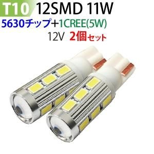 11W LED T10 б CREE 5W 5630å 12SMD ȯۥ磻12Vб ᡼ ̵