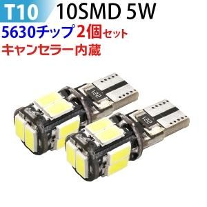 led T10 󥻥顼 ¢ 10smd 5630å Хå ݥ ʥС led t10 å 5630å Хå ơ ۥ磻