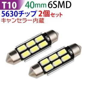 LED T10 40mm 6SMD 5630åס ۥ磻 롼塡롼סʥСʥС塡ξ ᡼ ̵
