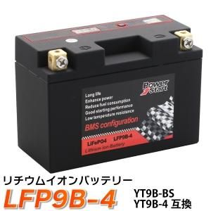 Х Хåƥ꡼ YT9B-BS ߴ LFP9B-4 ।Хåƥ꡼ ( CT9B-4 YT9B-4 GT9B-BS FT9B-4 ) ޥƥ XT660R YZF750R7