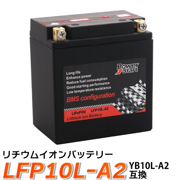 YB10L-A2 バッテリー　GSユアサ　GM10Z-3A  FB10L-A2
