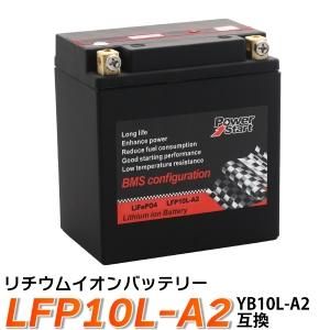 Х Хåƥ꡼ YB10L-A2 ߴ LFP10L-A2 ।Хåƥ꡼ (ߴ: FB10L-A2 12N10-3A-2 GM10Z-3A FB10L-A2 )
