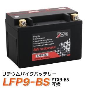 Х Хåƥ꡼ YTX9-BS ߴ LFP9-BS ।Хåƥ꡼ ( CTX9-BS YTR9-BS GTX9-BS FTX9-BS ) ƥ Хǥå 