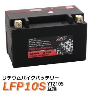 Х Хåƥ꡼ YTZ10S ߴ LFP10S ।Хåƥ꡼ ( YTZ-10S FTZ10S DTZ10S CTZ10S ) ޥCP250 ɥ å㡼 