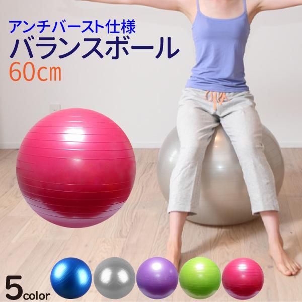 耐荷重250kg バランスボール 60cm 空気入れ 付属 ピンク シルバー 選択 バランスボール バランスボール 60 アンチバースト ポンプ式 ヨガボール エクササイズ ストレッチ 骨盤矯正 Tenkou 耐荷重250kg バランスボール 60cm 空気入れ 付属 ピンク シルバー 選択 バランスボール バランスボール 60 アンチバースト ポンプ式 ヨガボール エクササイズ ストレッチ 骨盤矯正 Tenkou