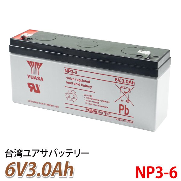 台湾 YUASA ユアサ NP7-6 ◇ 小形制御弁式鉛蓄電池 ◇ 新品 ◇ シールドバッテリー ◇ UPS ◇ 互換 PWRBC67 KB670  vzfvQHaSa7, UPS（無停電電源装置） - centralcampo.com.br