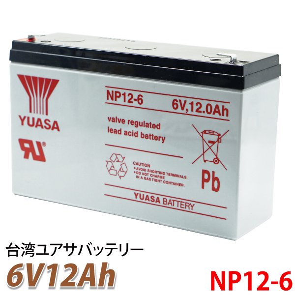 台湾 YUASA ユアサ NP7-6 ◇ 小形制御弁式鉛蓄電池 ◇ 新品 ◇ シールドバッテリー ◇ UPS ◇ 互換 PWRBC67 KB670  VkwmNwb09i, パソコン周辺機器 - centralcampo.com.br