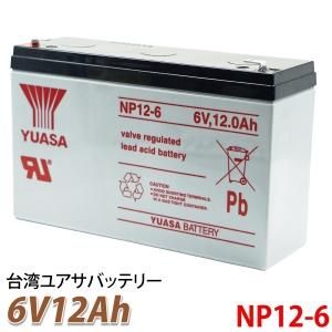  YUASA 楢 NP12-6 6V 12Ah ۼ ɥХåƥ꡼ UPS ̵Ÿ ߴ 6m10 PE6V12 HP10-6 3FM10 NP8-6 ǯݾ