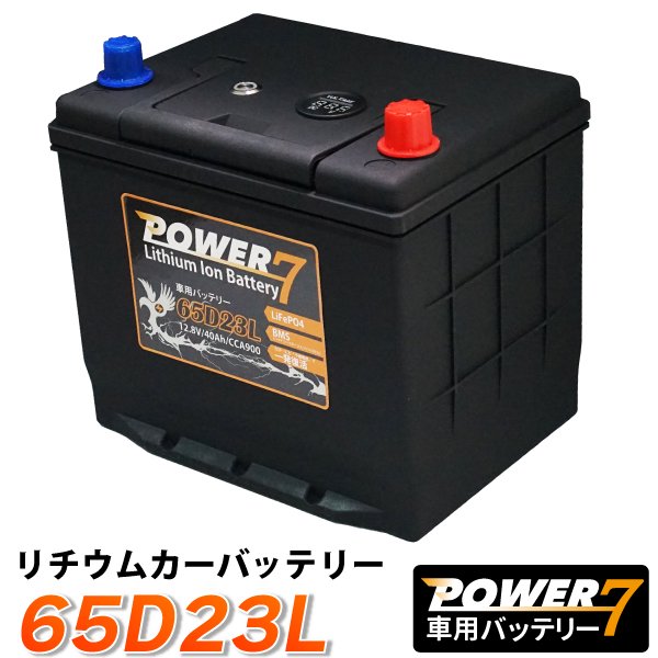 GYu ８０Ｄ２３Ｌ(75D23L,65D23L,55D23L,互換) 充電制御車 グローバルユアサ バッテリー eIPMGx5eF0, 車、バイク、自転車  - centralcampo.com.br