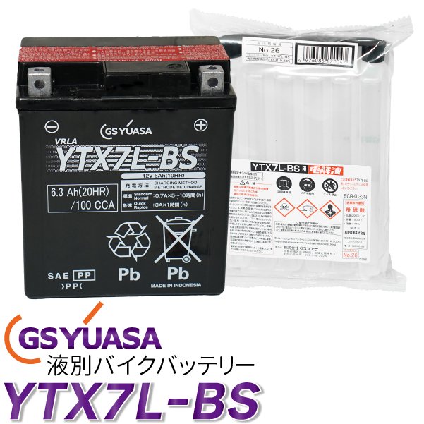 バイク バッテリー 液別 YTX7L-BS GS 国産級品質 ユアサ (CTX7L-BS FTX7L-BS GTX7L-BS KTX7L-BS  STX7L-BS) YUASA 電解液付き - TENKOU