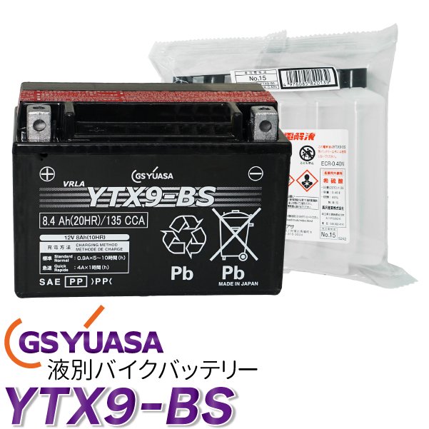 バイク バッテリー 液別 YTX9-BS GS 国産級品質 ユアサ (CTX9-BS FTX9-BS GTX9-BS KTX9-BS STX9-BS)  YUASA GSユアサ 電解液付き - TENKOU