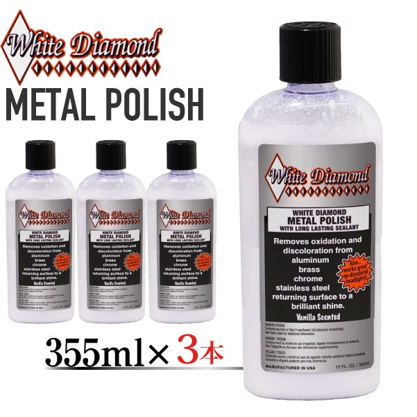 White Diamond] METAL POLISH 355ml ３本セット 金属 酸化 汚れ除去