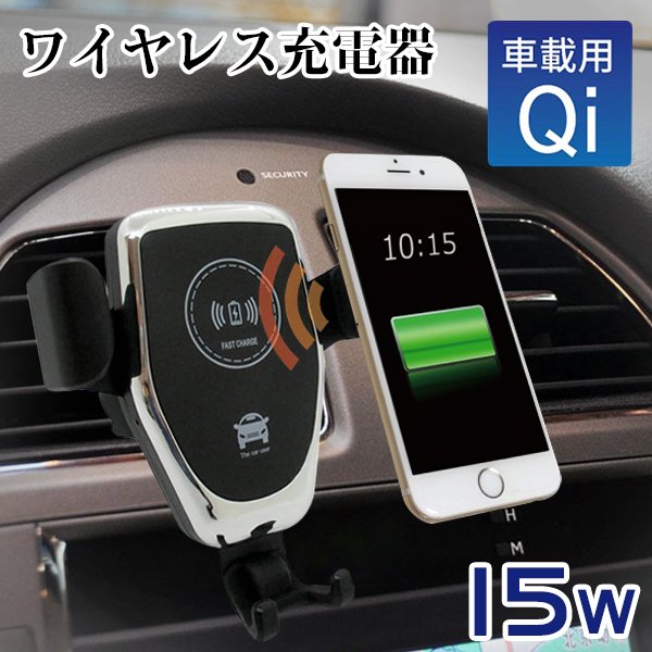 ワイヤレス充電器 車充電器 車用充電器 Qi - iPhoneアクセサリー