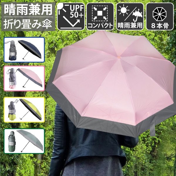 日傘　折りたたみ傘 遮光 晴雨兼用 UPF50  軽い　コンパクト　ピンク