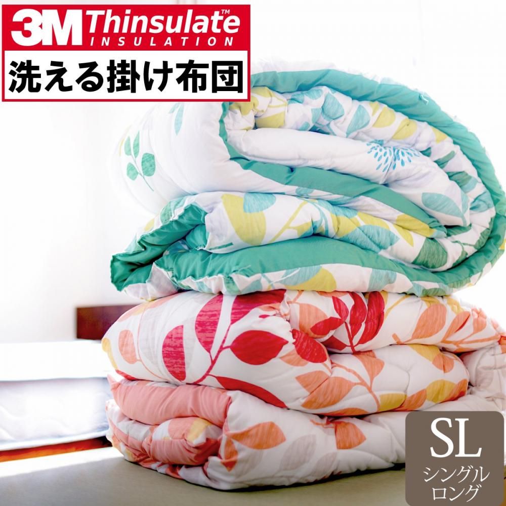 ヒートモイスト掛けふとん シングルロング 2枚セット 保温かけ