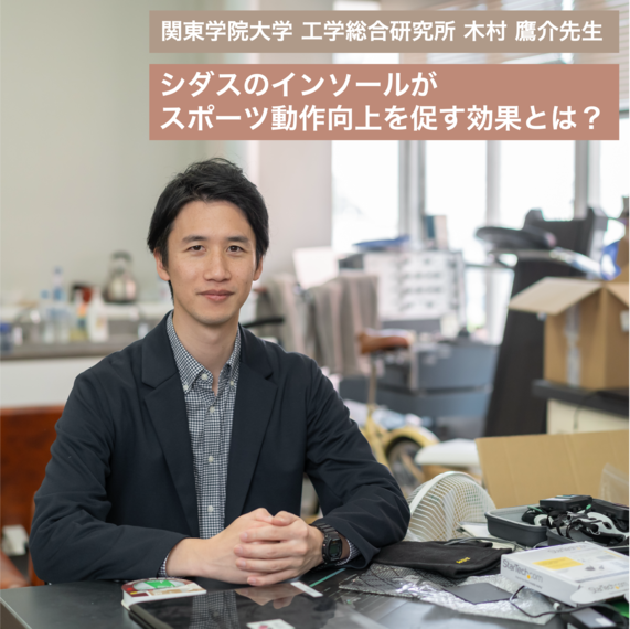 SIDAS JAPAN ONLINE SHOP | シダスジャパン公式オンラインショップ SIDAS JAPAN ONLINE SHOP | シダスジャパン公式オンラインショップ
