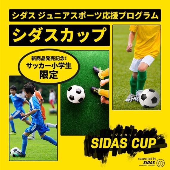 SIDAS JAPAN ONLINE SHOP | シダスジャパン公式オンラインショップ