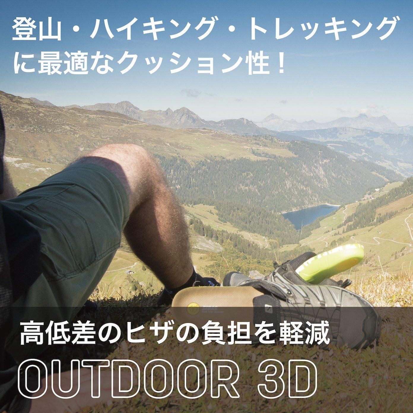 アウトドア3D - SIDAS JAPAN ONLINE SHOP | シダスジャパン公式