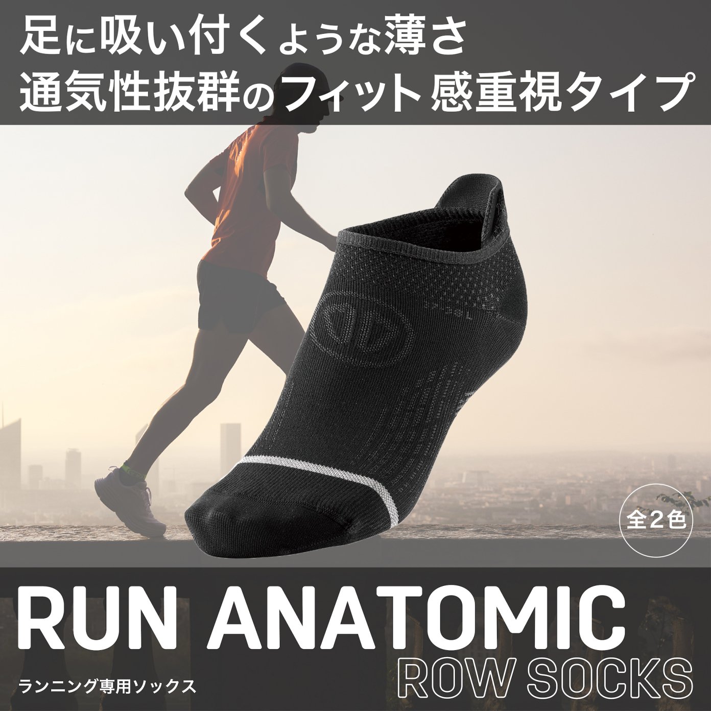 新品]シダスRUN ANATOMICソックス Ｍサイズ - ソックス