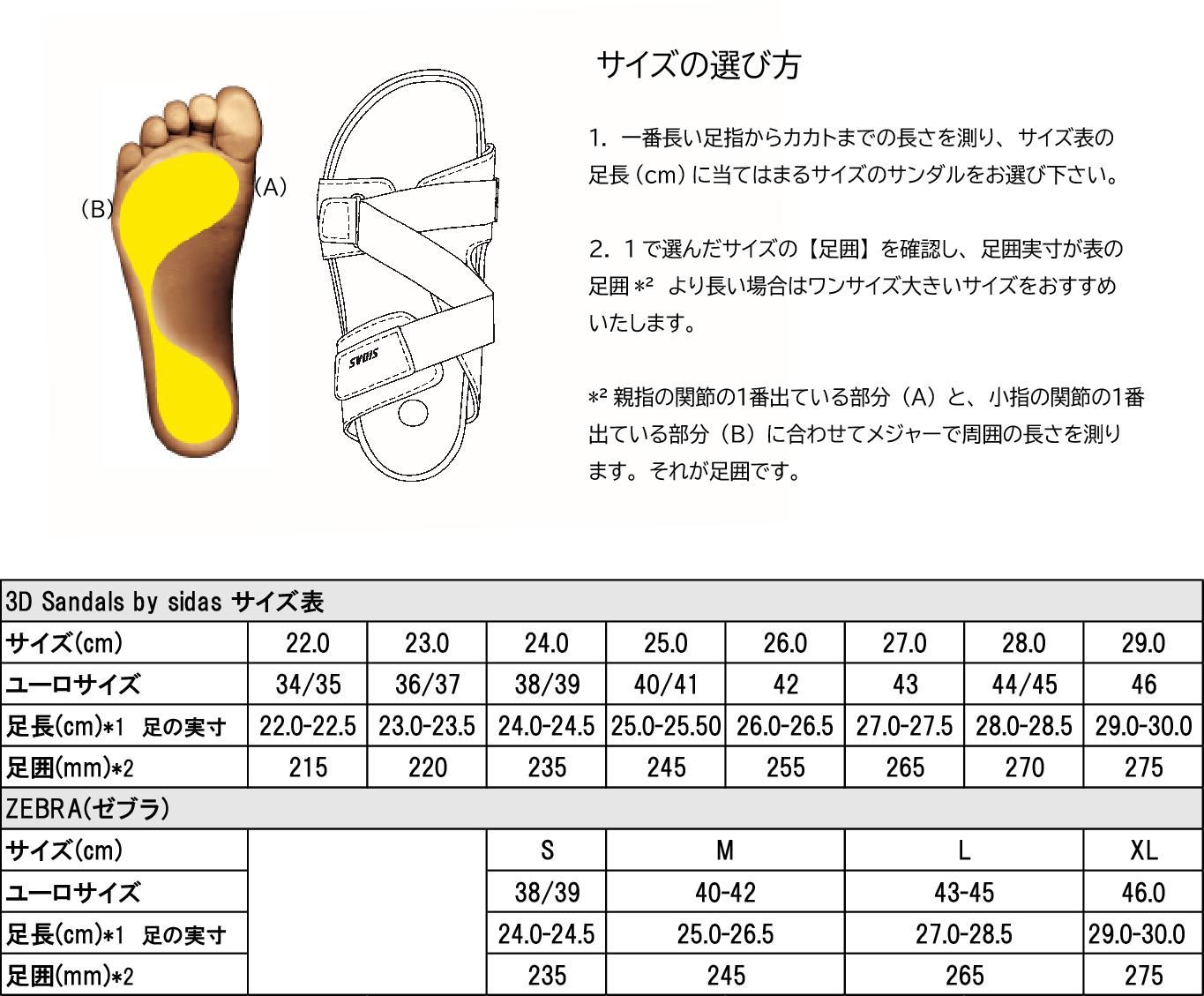 sidas ３Ｄサンダル フライデー 40(25.0-25.5cm) シダス