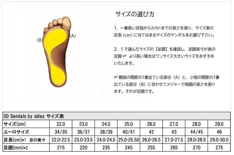 3Dサンダル カイト - グレー - シダスジャパン公式オンライン
