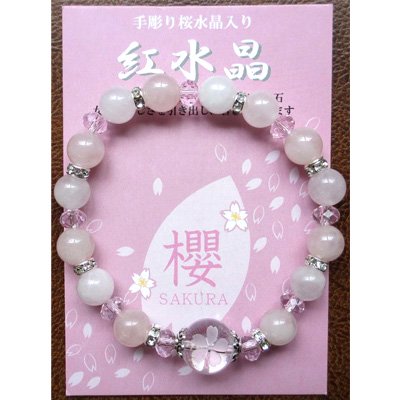 天然石桜ブレスS-6(ローズクォーツ)