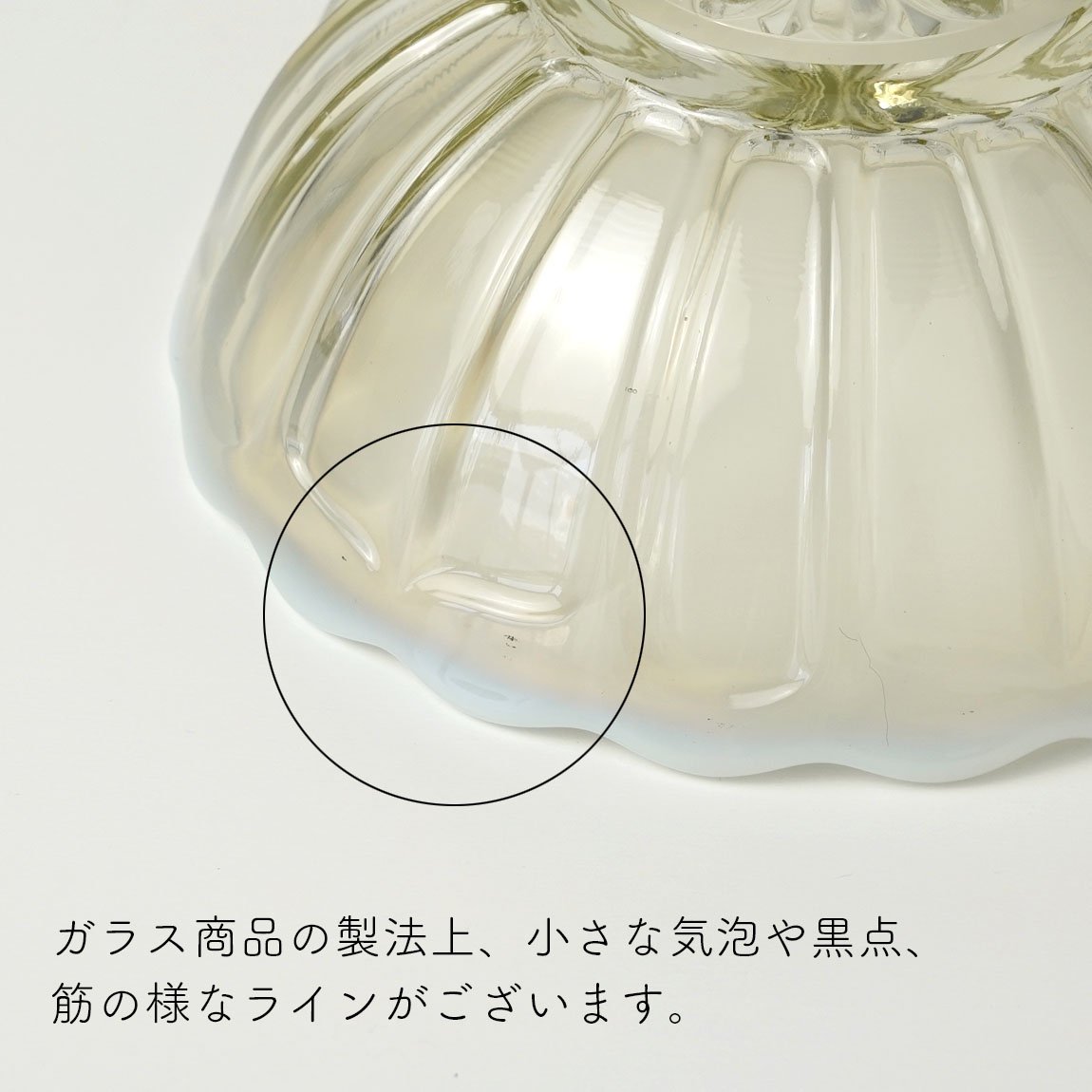 廣田硝子 廣田ガラス 雪の花 フラッペ デザートカップ レトログラス