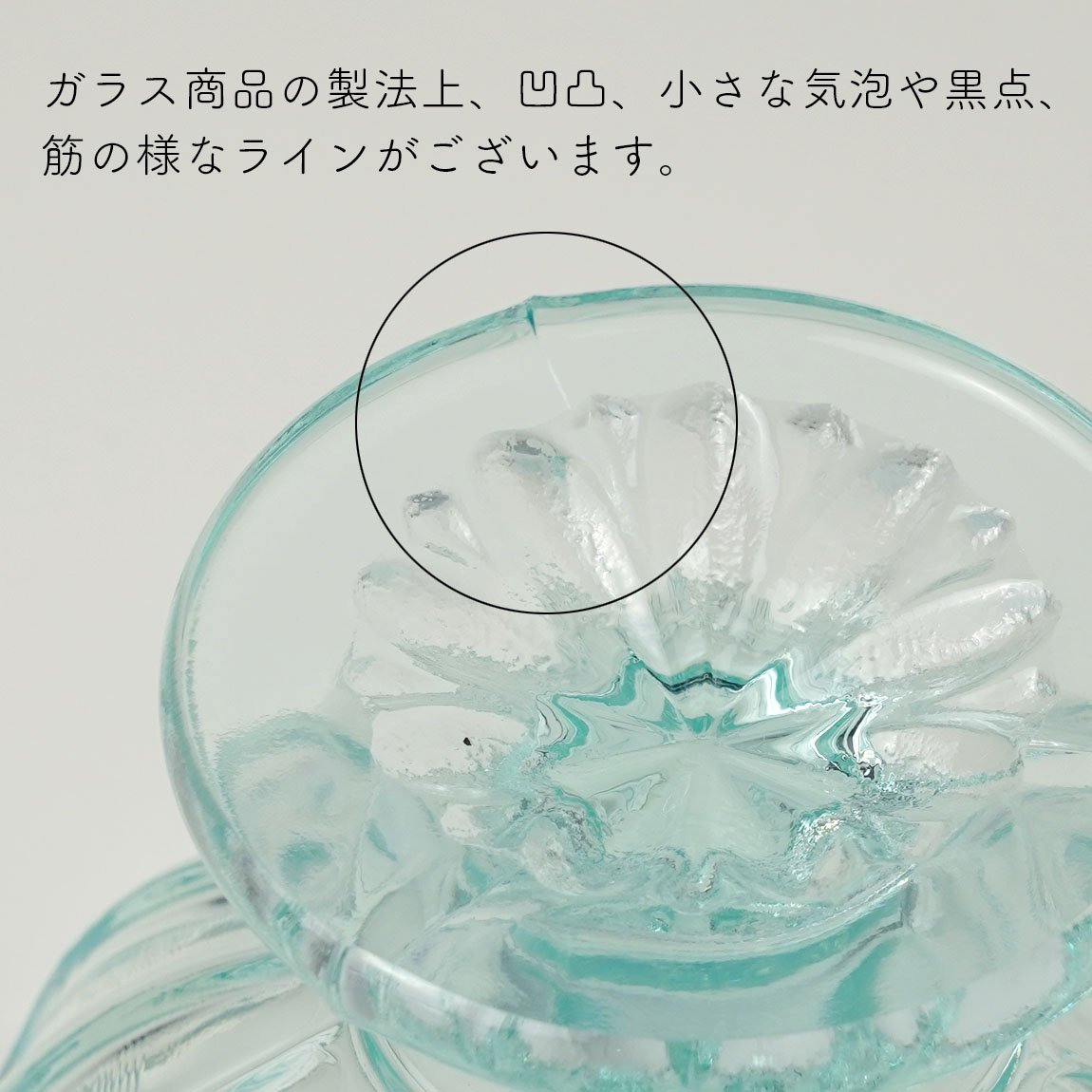 廣田硝子 廣田ガラス 雪の花 レトログラス