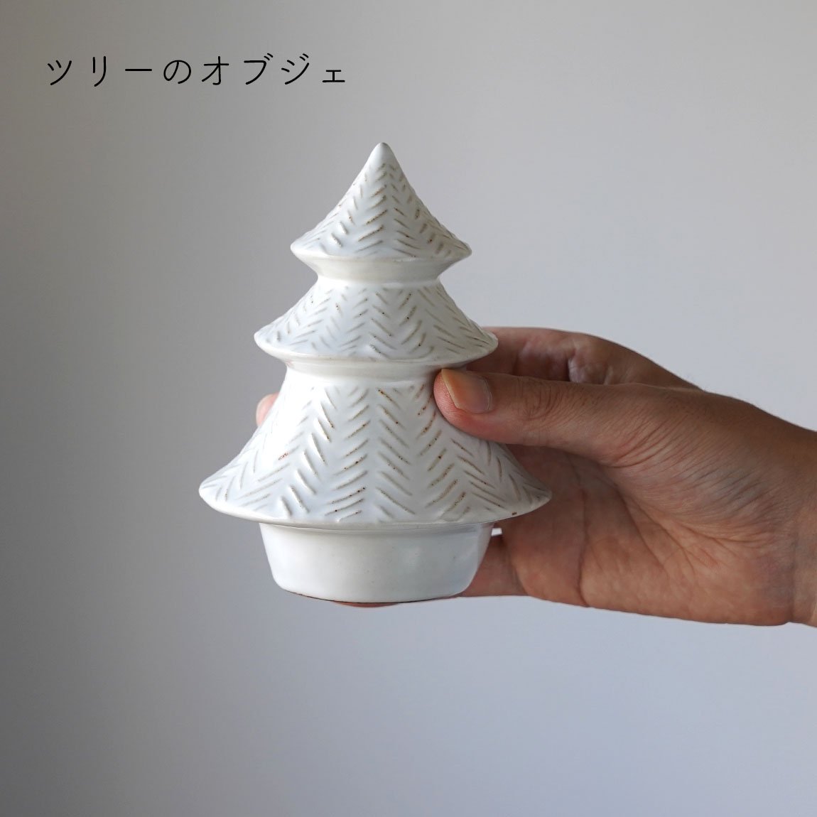 京千 sen frame センフレーム クリスマスツリー オブジェ  星付き 1