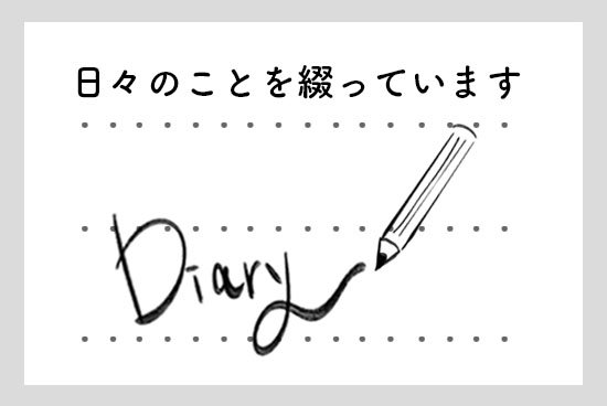 Diary | ꡼