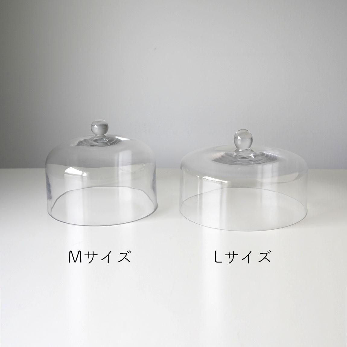 シンプルなガラスドーム | ケーキドーム | 保存容器 - Anchor