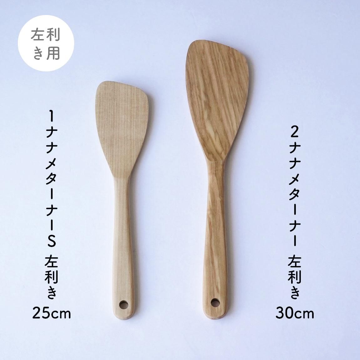 宮島工芸製作所 さくらヘラ | 穴あきスパテラ 広島県杓文字 しゃもじ