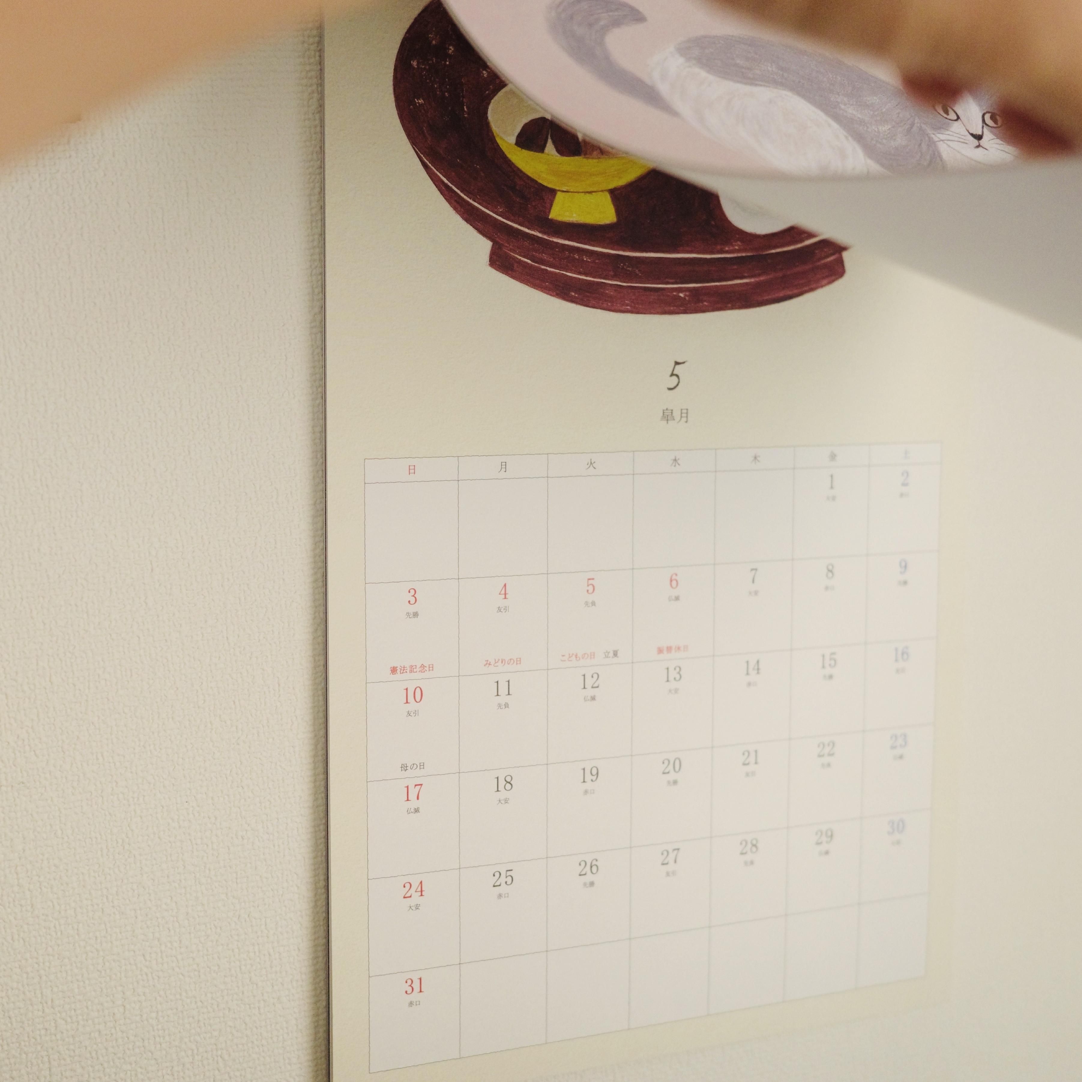 松尾ミユキ カレンダー2026 | 暮らしのイラスト - Anchor Bridge