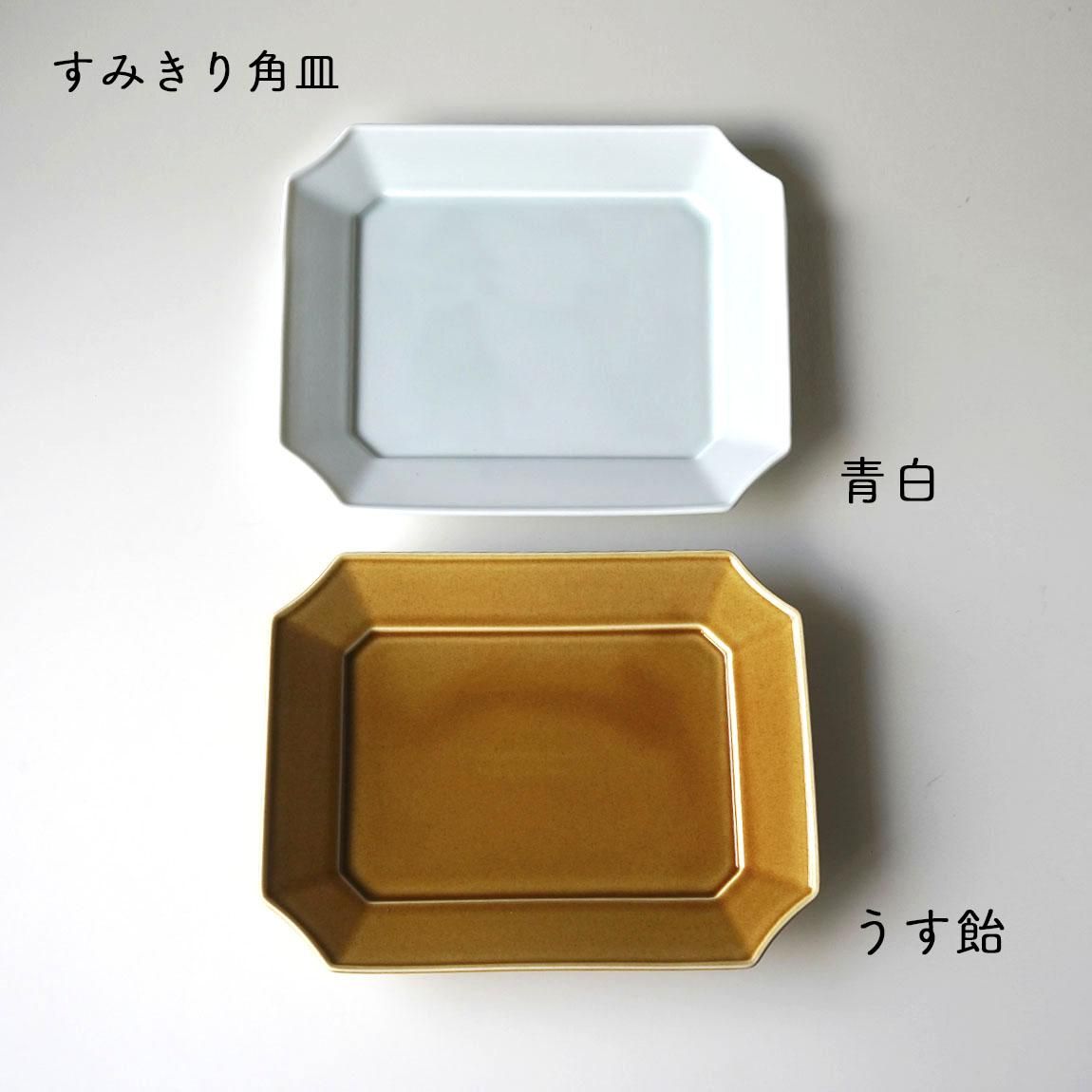 瑞々 mizu-mizu めし碗 お茶碗 飯碗 深山 小田陶器  長皿　角皿 魚皿 木瓜 長鉢  小鉢