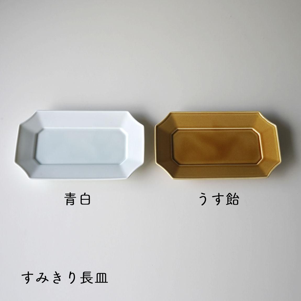 瑞々 mizu-mizu めし碗 お茶碗 飯碗 深山 小田陶器  長皿　角皿 魚皿 木瓜 長鉢  小鉢