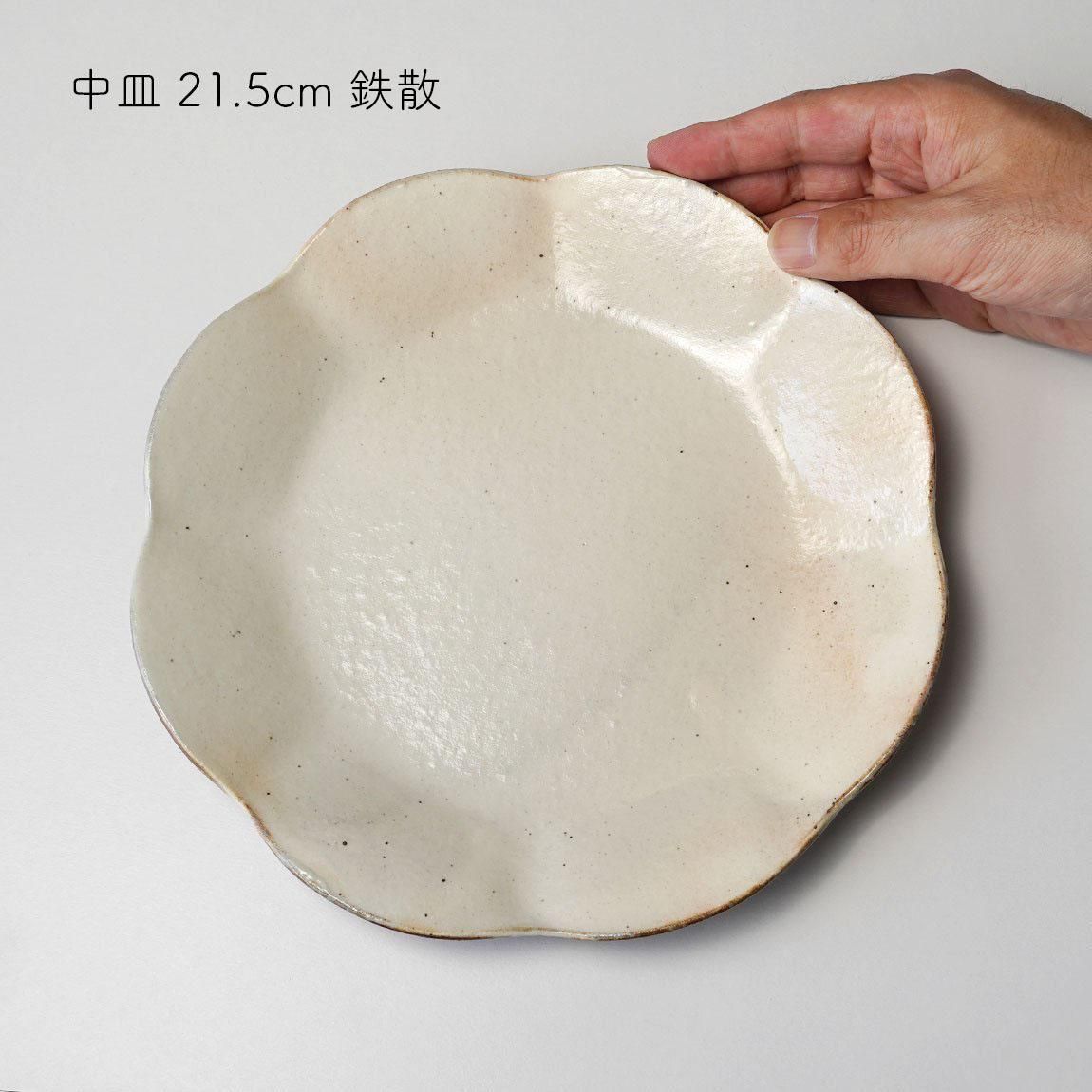 古谷浩一 | 輪花皿 中 | 鉄散（白） | 21.5cm - Anchor Bridge