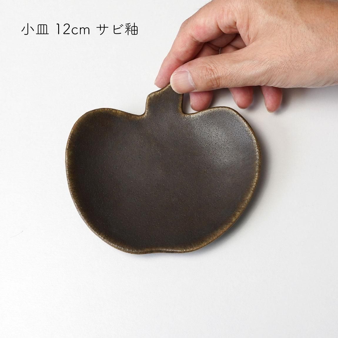 古谷浩一 | りんご皿 小 | サビ釉 - Anchor Bridge アンカーブリッジ