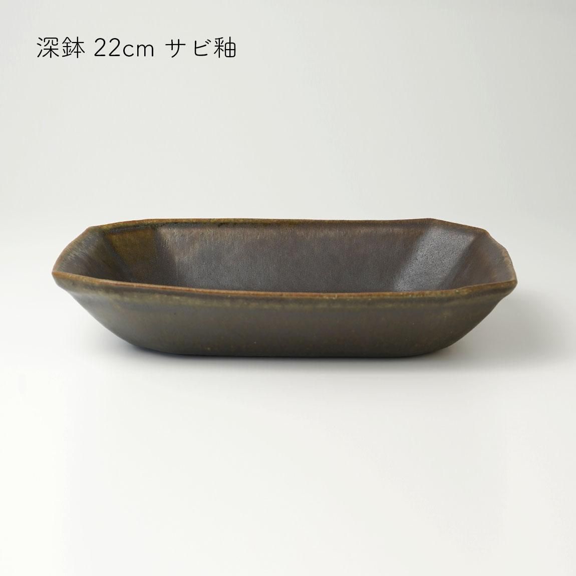 古谷浩一 | 八角深鉢 小 | サビ釉（茶） - Anchor Bridge アンカー