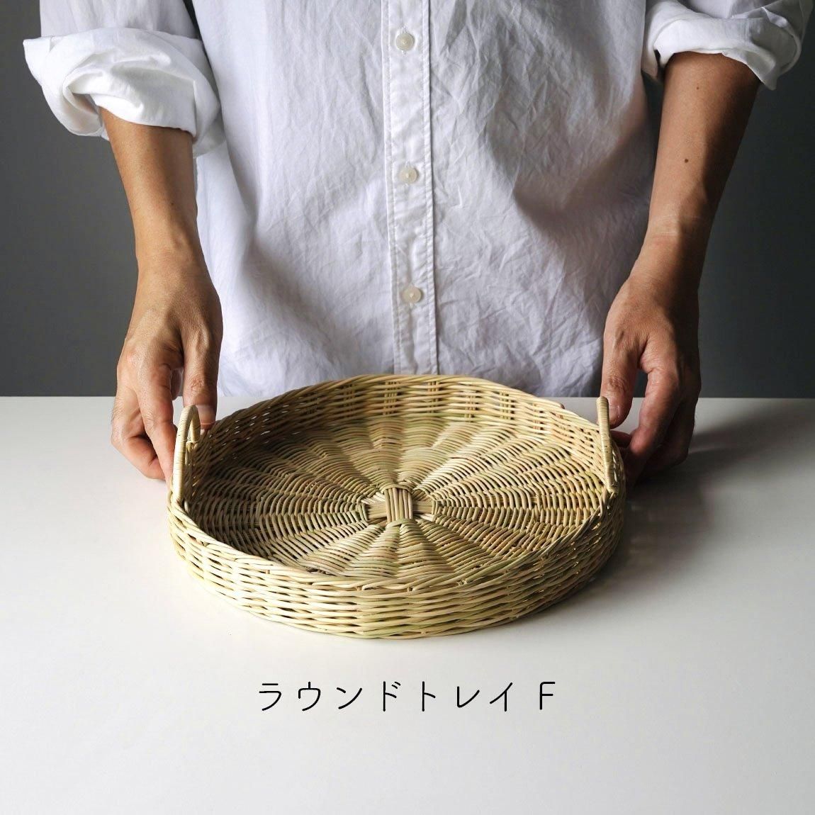 moily | ラウンドトレイ F | ラペア籐のかご - Anchor Bridge アンカー