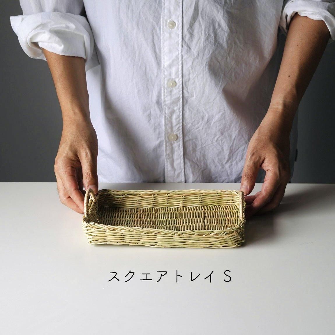 moily スクエアトレイ S | ラペア籐のかご - Anchor Bridge アンカー