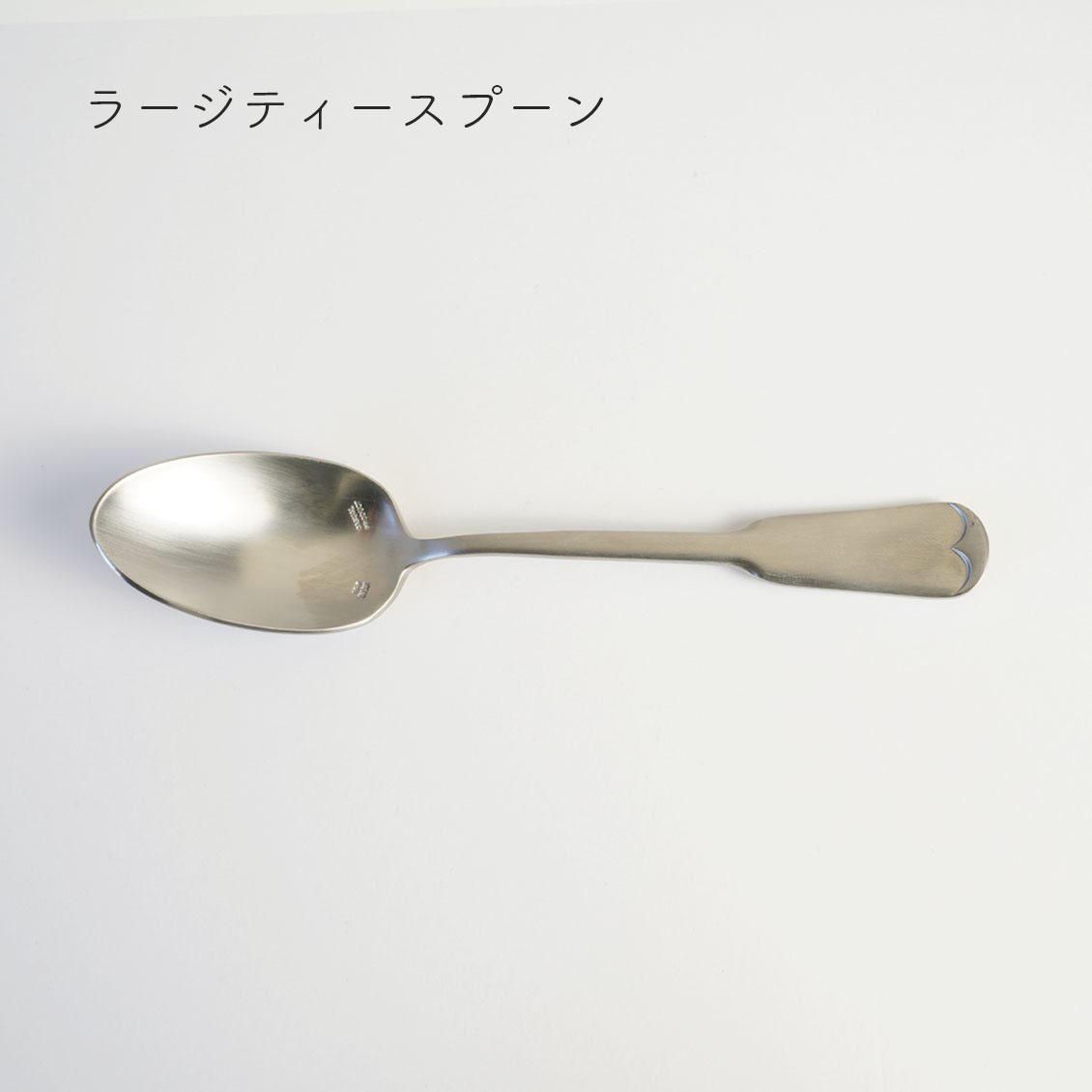 Classic Satin | クラシックサテンシリーズ | カトラリー［全7種